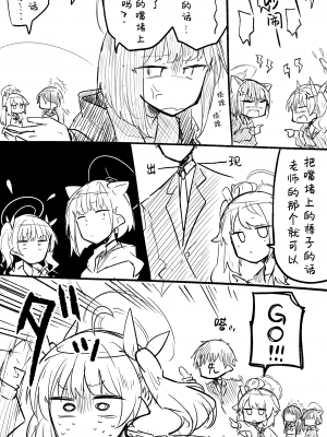 [ねっこ] ヨシミ公開分＋差分＋おまけ（計16枚）(ブルーアーカイブ) [菜羽桃井汉化组]_02
