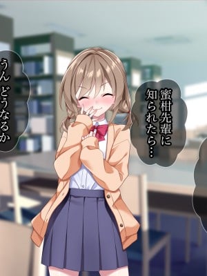 [Tiramisu] モテすぎ！？ 巨乳ギャルと貧乳センパイの過激アプローチ！_096