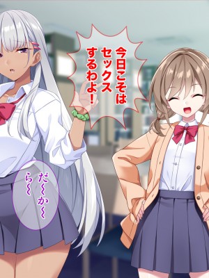 [Tiramisu] モテすぎ！？ 巨乳ギャルと貧乳センパイの過激アプローチ！_148