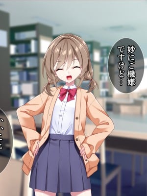 [Tiramisu] モテすぎ！？ 巨乳ギャルと貧乳センパイの過激アプローチ！_093