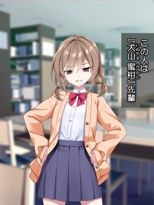 [Tiramisu] モテすぎ！？ 巨乳ギャルと貧乳センパイの過激アプローチ！_009