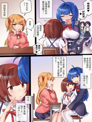 [アマイ少女工房 (雨居めいでん)] 下剋上物語～イかせた数だけ地位の上がる学園～VSスパルタ女教師 [中国翻訳] [DL版]_04