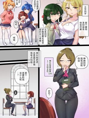 [アマイ少女工房 (雨居めいでん)] 下剋上物語～イかせた数だけ地位の上がる学園～VSスパルタ女教師 [中国翻訳] [DL版]_05
