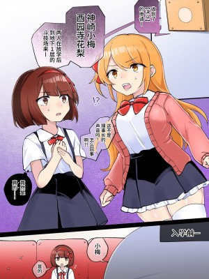 [アマイ少女工房 (雨居めいでん)] 下剋上物語～イかせた数だけ地位の上がる学園～[中国翻訳] [DL版]_09