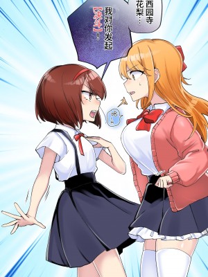 [アマイ少女工房 (雨居めいでん)] 下剋上物語～イかせた数だけ地位の上がる学園～[中国翻訳] [DL版]_08