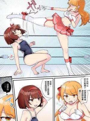 [アマイ少女工房 (雨居めいでん)] 下剋上物語～イかせた数だけ地位の上がる学園～[中国翻訳] [DL版]_12