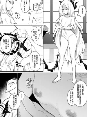 [牛蟹合戦 (蟹紅茶、塞翁が牛)] びゅる～っアーカイブ 合同版vol.2 ～C&C・風紀委員会編～ (ブルーアーカイブ) [白杨汉化组] [DL版]_19