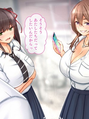 [スタジオ山ロマン]トリプルま●こに挿れ放題！修学旅行でも4Pハーレム！〜性欲マシマシの修学旅行で誰にもバレないように大量中出し〜_019