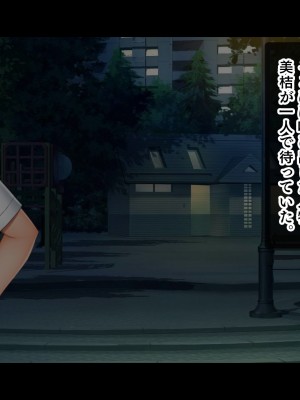 [スタジオ山ロマン]トリプルま●こに挿れ放題！修学旅行でも4Pハーレム！〜性欲マシマシの修学旅行で誰にもバレないように大量中出し〜_131