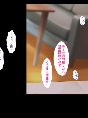 [カリオバナ] こうしんちょうらぶどーる_264
