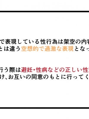 [カリオバナ] こうしんちょうらぶどーる_003