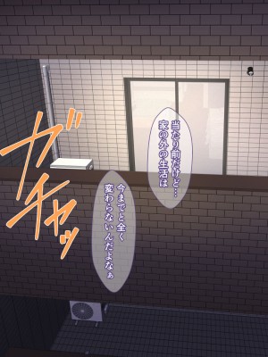 [カリオバナ] こうしんちょうらぶどーる_104
