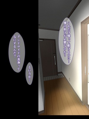 [カリオバナ] こうしんちょうらぶどーる_063
