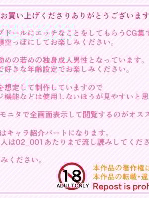 [カリオバナ] こうしんちょうらぶどーる_004
