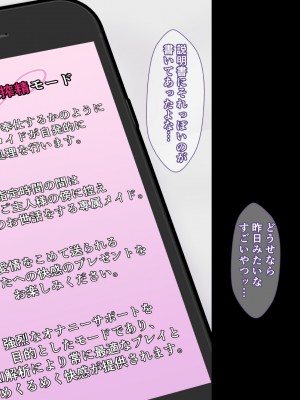 [カリオバナ] こうしんちょうらぶどーる_236
