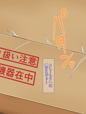 [カリオバナ] こうしんちょうらぶどーる_010