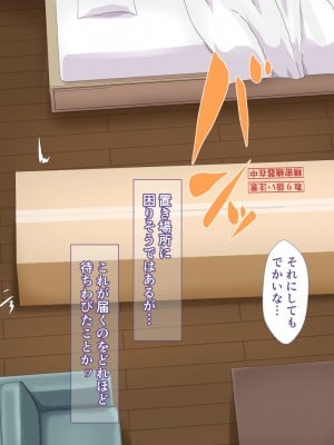 [カリオバナ] こうしんちょうらぶどーる_007