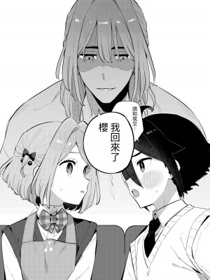 [imotare (moyori)] ごめんね、私にはお兄ちゃんがいるから｜對不起呢，我已經有哥哥了 [中国翻訳] [DL版]_31