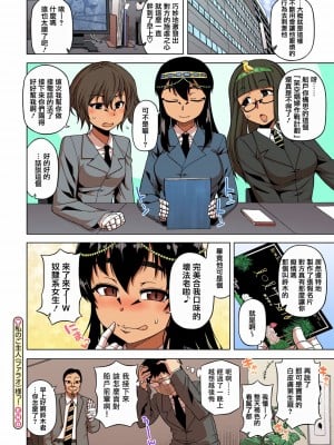 [高津] 私のご主人（ファラオ）様っ! [フルカラー版] [中国翻訳] [DL版]_022