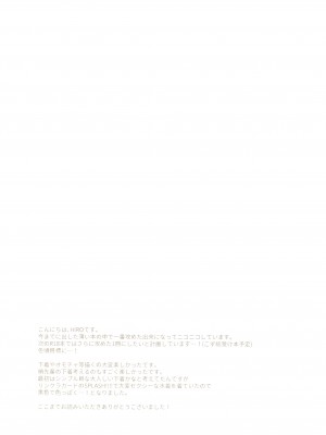 (C104) [ふわふわパレット (HIRO)] 証憑フラワー (ラブライブ! 蓮ノ空女学院スクールアイドルクラブ)_22