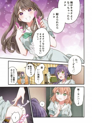 (C104) [ふわふわパレット (HIRO)] 証憑フラワー (ラブライブ! 蓮ノ空女学院スクールアイドルクラブ)_10