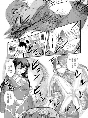 [氏賀Y太] 女剣士バゼッタ [中國翻譯]_09
