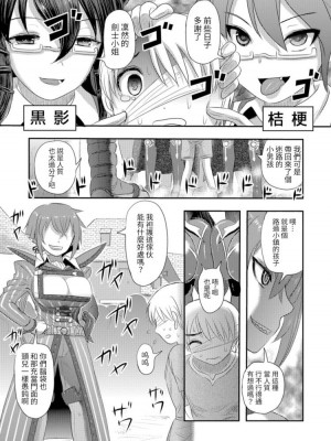 [氏賀Y太] 女剣士バゼッタ [中國翻譯]_07