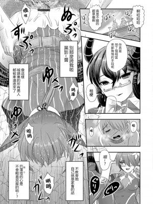 [氏賀Y太] 女剣士バゼッタ [中國翻譯]_13