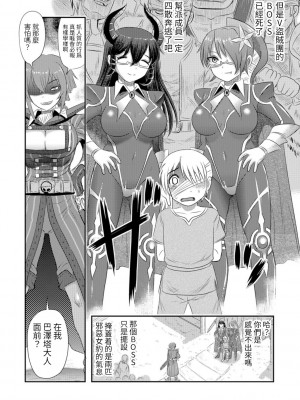 [氏賀Y太] 女剣士バゼッタ [中國翻譯]_06