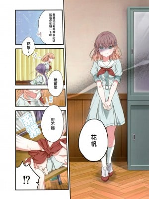 (C104) [ふわふわパレット (HIRO)] 証憑フラワー (ラブライブ! 蓮ノ空女学院スクールアイドルクラブ) [虹之星汉化组]_09