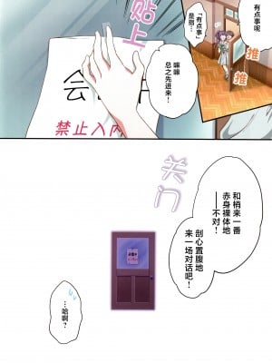 (C104) [ふわふわパレット (HIRO)] 証憑フラワー (ラブライブ! 蓮ノ空女学院スクールアイドルクラブ) [虹之星汉化组]_07