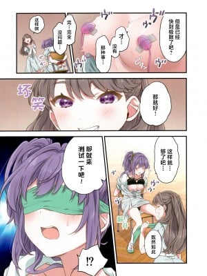 (C104) [ふわふわパレット (HIRO)] 証憑フラワー (ラブライブ! 蓮ノ空女学院スクールアイドルクラブ) [虹之星汉化组]_12