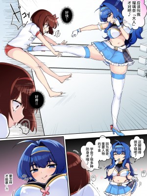 [アマイ少女工房 (雨居めいでん)] 下剋上物語～イかせた数だけ地位の上がる学園～VSデカお嬢様 [中国翻訳] [DL版]_14