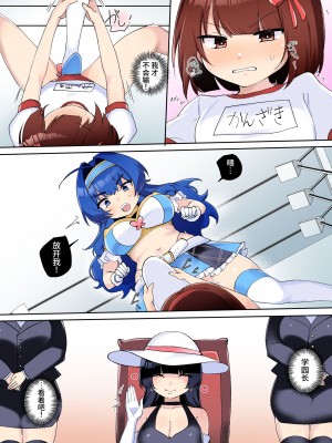[アマイ少女工房 (雨居めいでん)] 下剋上物語～イかせた数だけ地位の上がる学園～VSデカお嬢様 [中国翻訳] [DL版]_19