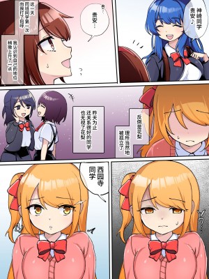 [アマイ少女工房 (雨居めいでん)] 下剋上物語～イかせた数だけ地位の上がる学園～VSデカお嬢様 [中国翻訳] [DL版]_04