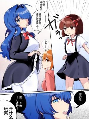 [アマイ少女工房 (雨居めいでん)] 下剋上物語～イかせた数だけ地位の上がる学園～VSデカお嬢様 [中国翻訳] [DL版]_10