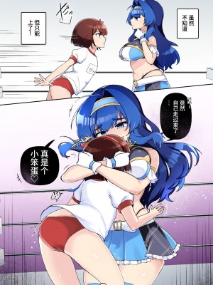 [アマイ少女工房 (雨居めいでん)] 下剋上物語～イかせた数だけ地位の上がる学園～VSデカお嬢様 [中国翻訳] [DL版]_15