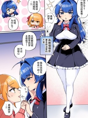 [アマイ少女工房 (雨居めいでん)] 下剋上物語～イかせた数だけ地位の上がる学園～VSデカお嬢様 [中国翻訳] [DL版]_05