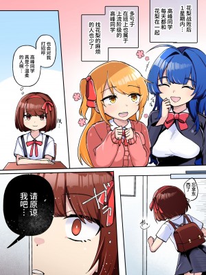[アマイ少女工房 (雨居めいでん)] 下剋上物語～イかせた数だけ地位の上がる学園～VSデカお嬢様 [中国翻訳] [DL版]_06