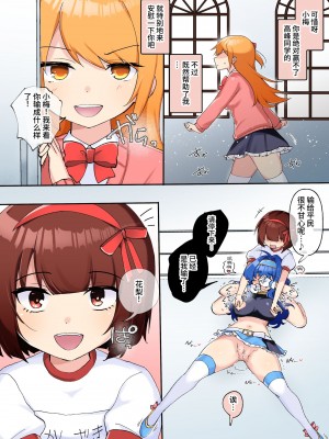 [アマイ少女工房 (雨居めいでん)] 下剋上物語～イかせた数だけ地位の上がる学園～VSデカお嬢様 [中国翻訳] [DL版]_25
