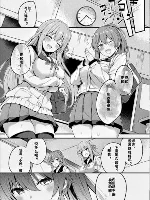 [ちろたた] 皮り皮って [MO無修整合漢化&熊崎玉子汉化组&fdfdg] [無修正] [DL版]_83