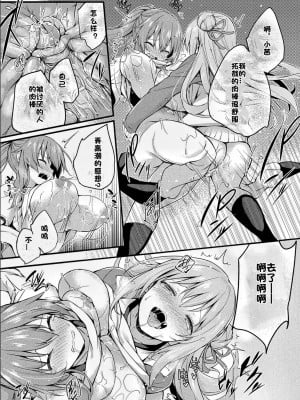 [ちろたた] 皮り皮って [MO無修整合漢化&熊崎玉子汉化组&fdfdg] [無修正] [DL版]_75