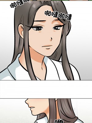 同事換換愛 178-180話_178_06