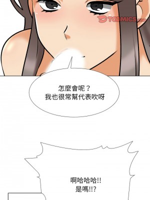同事換換愛 178-180話_178_09