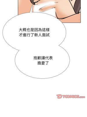 同事換換愛 178-180話_178_10
