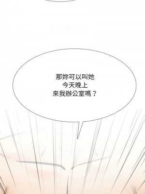 同事換換愛 178-180話_178_11