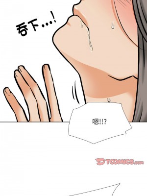 同事換換愛 178-180話_179_04