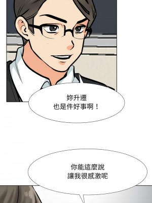 同事換換愛 178-180話_179_06