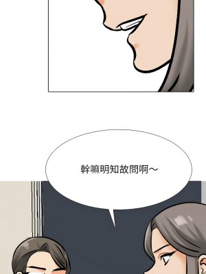 同事換換愛 178-180話_179_07