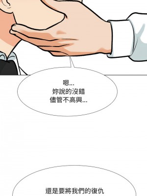 同事換換愛 178-180話_179_08